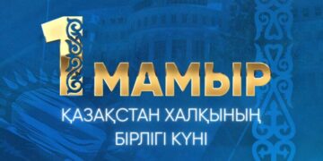 Мемлекет басшысы Қазақстан халқының бірлігі мерекесімен құттықтады
