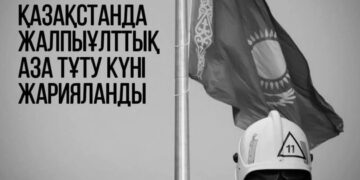 12 маусым – өртте қаза тапқан орманшыларды аза тұту күні