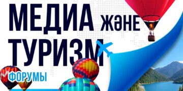 Қонаевта І Халықаралық медиа және туризм форумы өтеді
