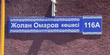 Жолан Омаровтың есімі берілді