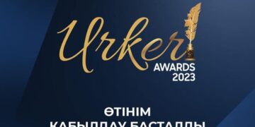 «URKER» – 2023 ұлттық байқауына өтінім қабылдау басталды