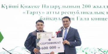 Қожеке Назарұлының 200 жылдығына арналған күйшілер байқауы мәресіне жетті