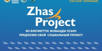 Жастарды қолдауға арнайы “Zhas project” гранты бөлінеді