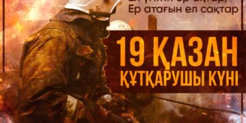 Президент Қазақстан құтқарушыларын кәсіби мерекеге орай құттықтады