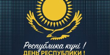 Аңсаған арманға жеткен күн