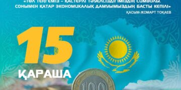 Теңгенің 30 жылдығында қаржы саласының қызметкерлері марапатталды