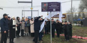 Академик есімі берілді