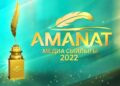«AMANAT МЕДИА СЫЙЛЫҒЫ – 2024» байқауына өтініш қабылдау басталды
