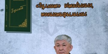 Азаттық  бастауы