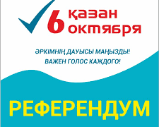 Қонаев қаласында 30 дауыс беру учаскесі жұмысын бастады