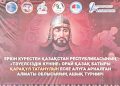 Ерлікке тағзым