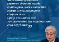 Цифрлық Әділет: Қазақстан құқықтық сауаттылықты және заң көмегінің қолжетімділігін қалай арттырады