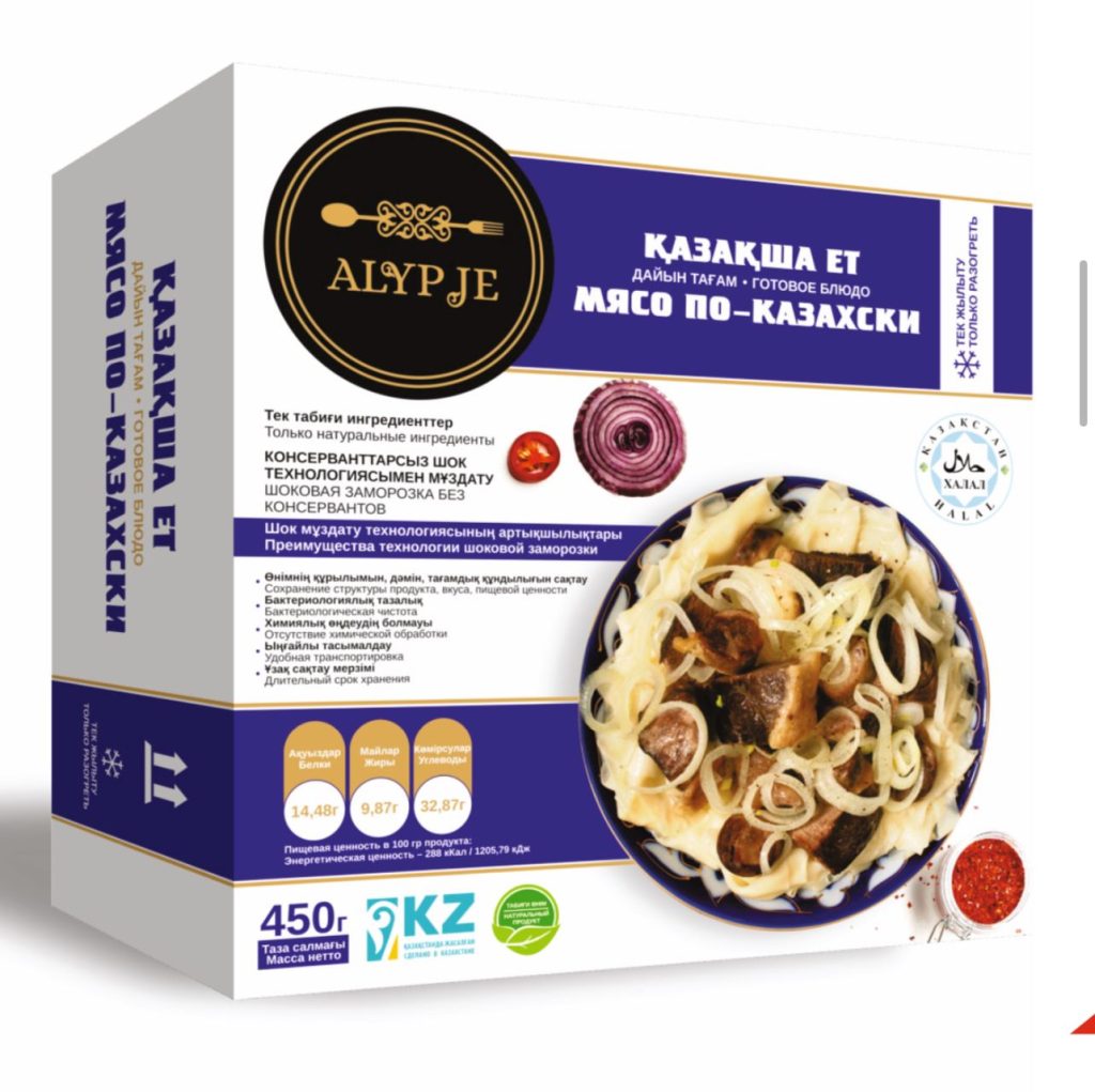 Алып же Alyp Je