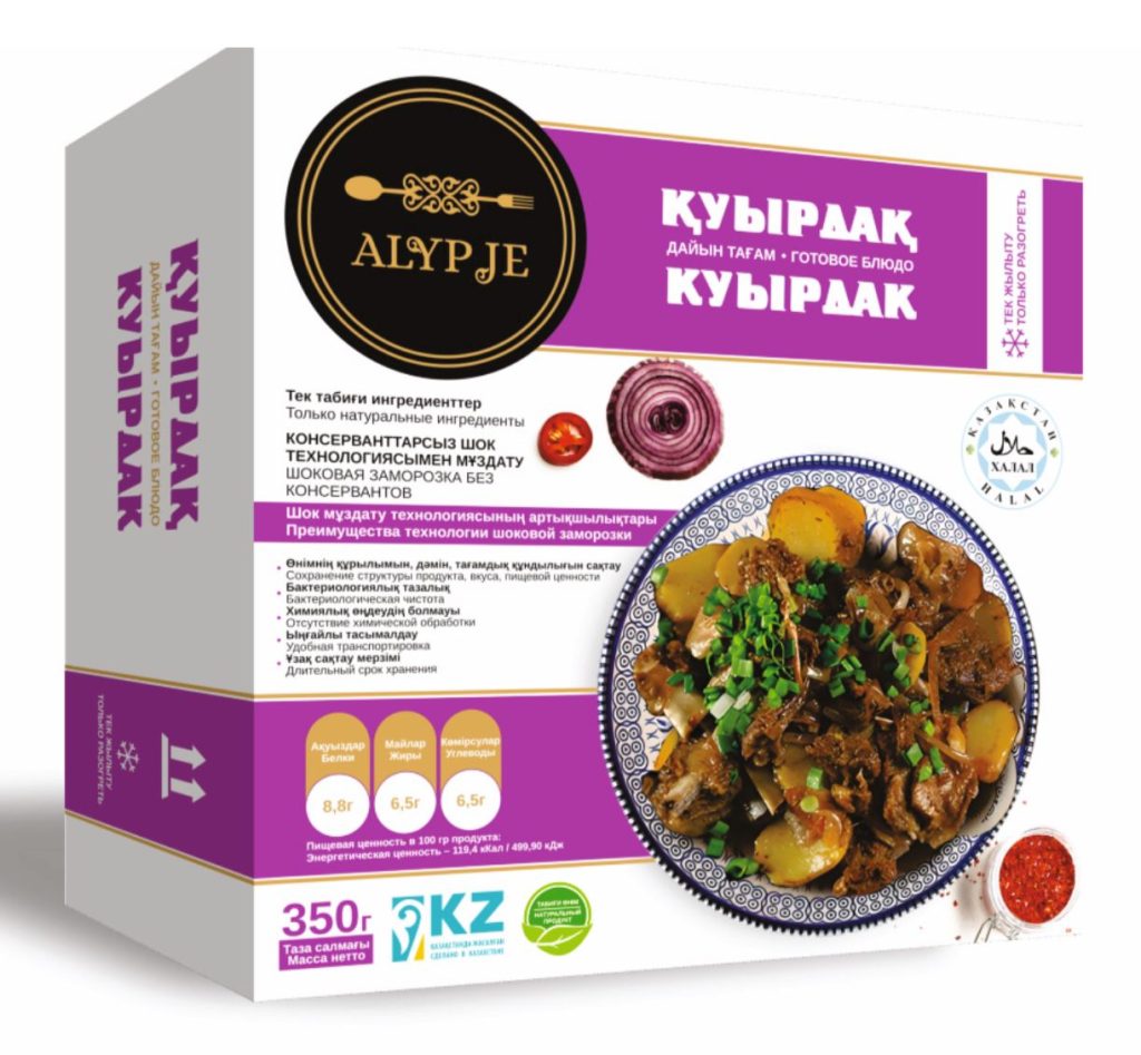 Алып же Alyp Je