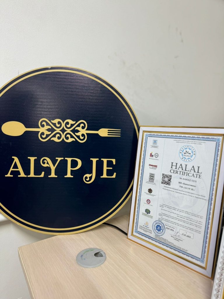 Алып же Alyp Je