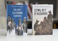 Қазақ тарихын білгіңіз келсе