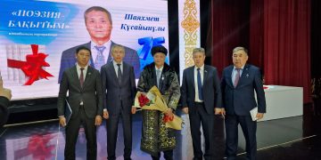 Поэзия – бақытым