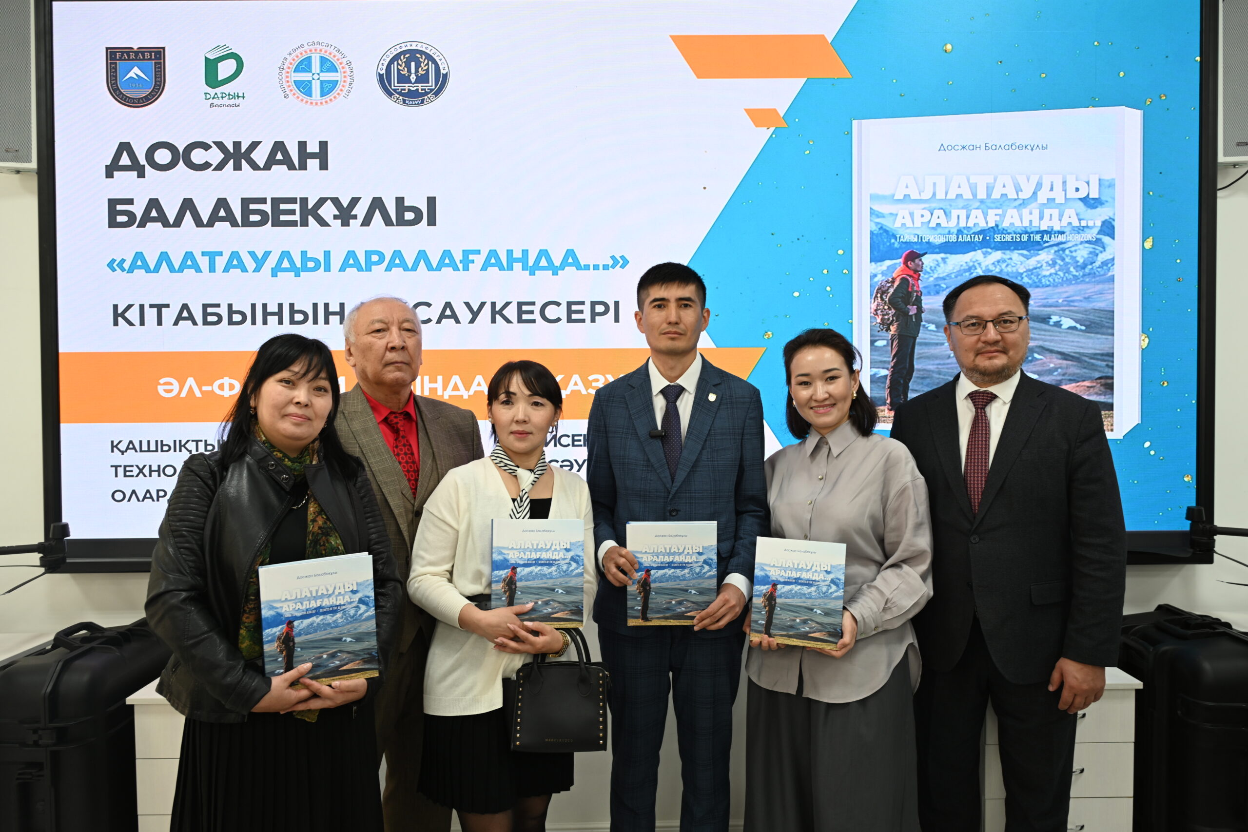 Алатауды аралағанда…