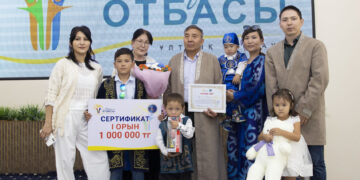 Отбасы – Отан тірегі