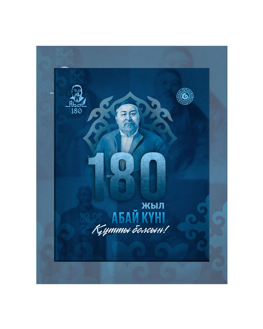 Алматы облысында ұлт ұстазы Хәкім  Абайдың 180 жылдық мерейтойы аясында  өңірдің 119 мәдениет үйі мен 144 кітапханасы, 15 музейінде жыл басынан бері 30 мыңға жуық адамның қатысуымен 146-ға тарта кездесу, концерт, көрме және әдеби акциялар ұйымдастырылды