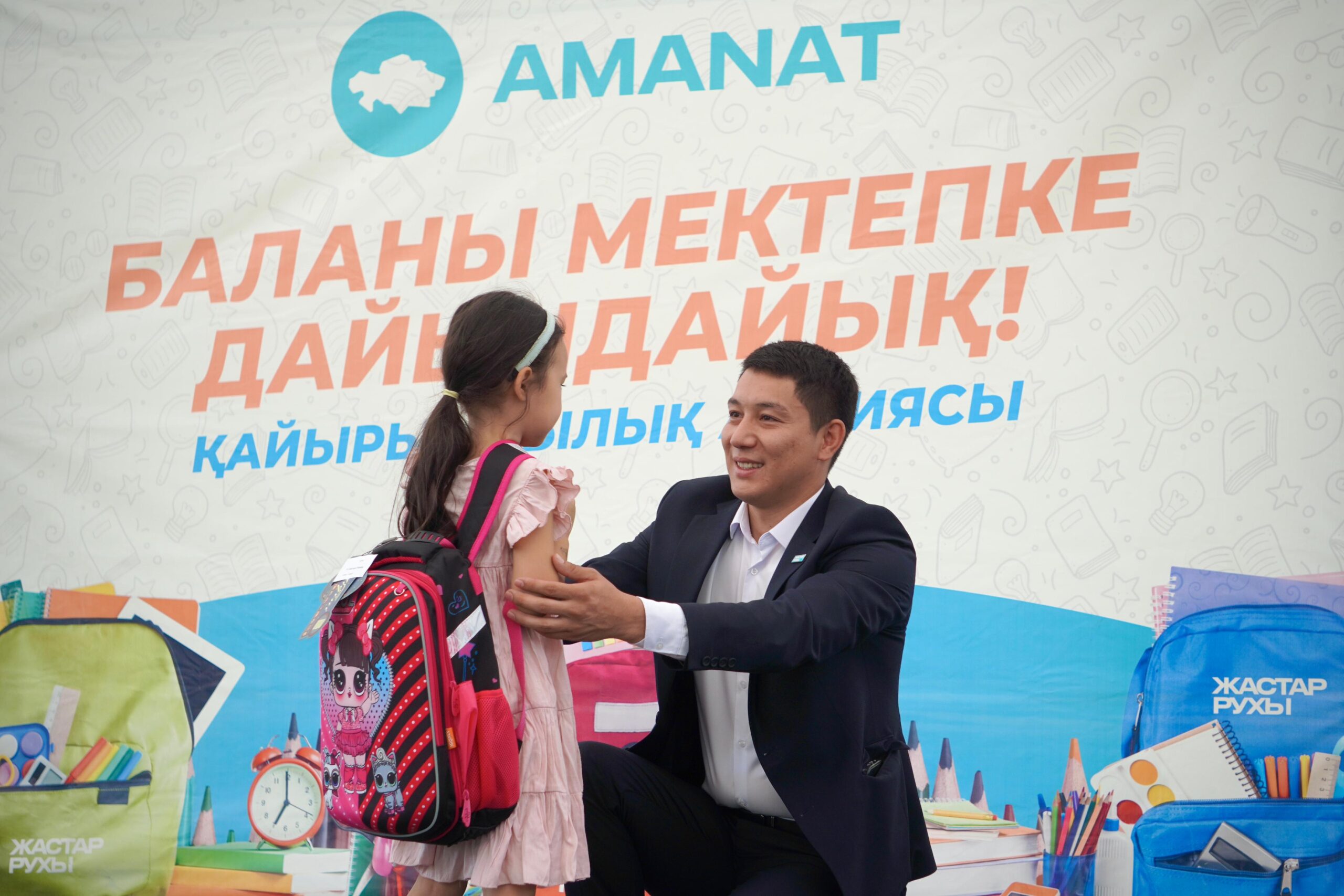 Алматы облысында аманаттықтар 2500 оқушыны мектепке қажетті заттармен қамтамасыз етті