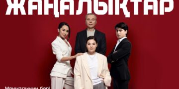 Қазақстанда жаңа Qonaev Media телеарнасы эфирге шықты
