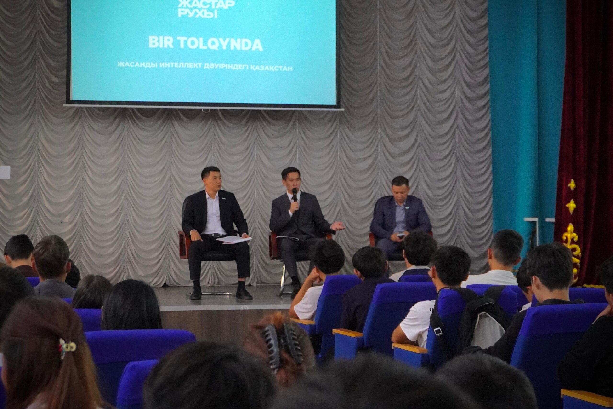 BIR TOLQYNDA: Алматы облысында жастар Президент Жолдауын талқылады