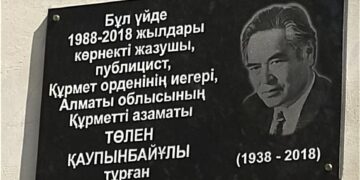 Жазушы еңбегіне құрмет