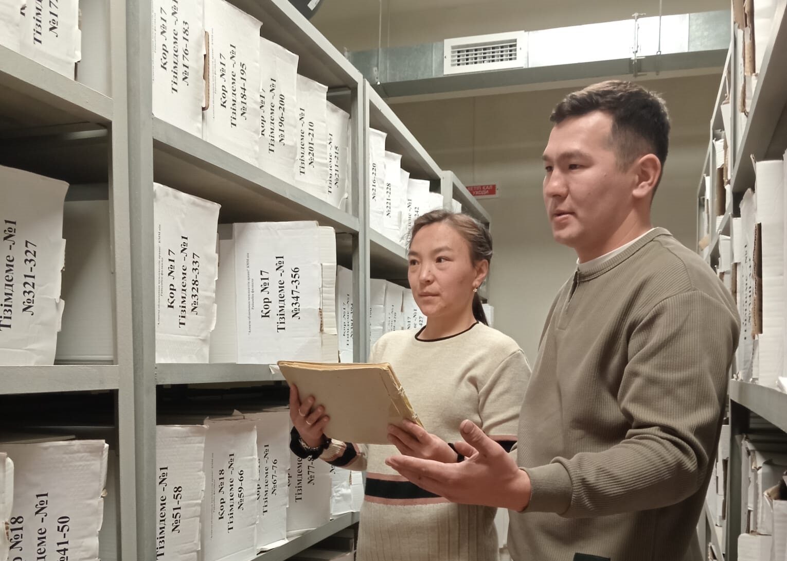 Құнды құжат қоймасы