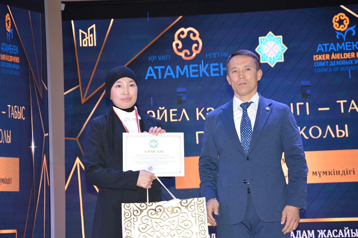 Әйел – қоғам тірегі