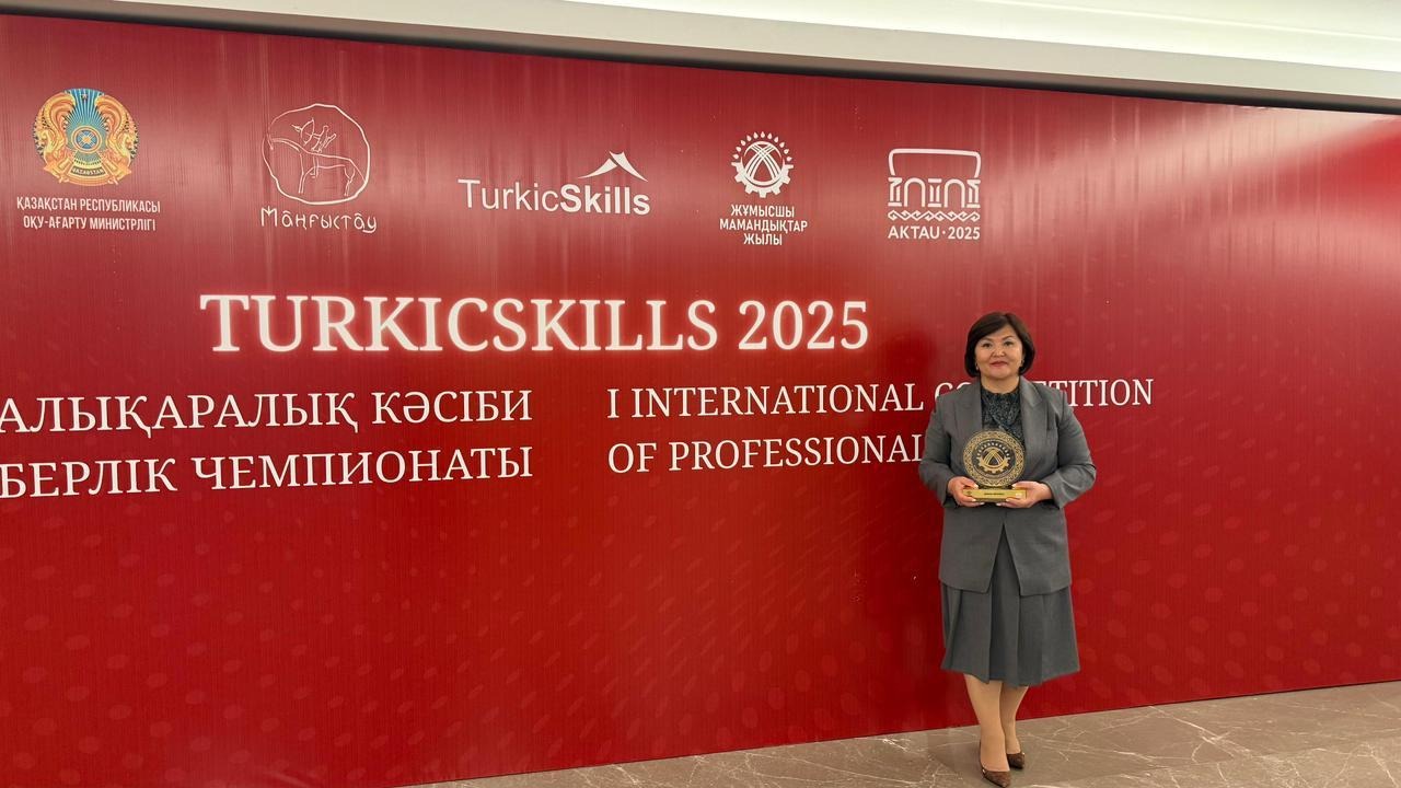Алматы облысының колледжі «TurkicSkills» халықаралық кәсіби шеберлік чемпионатында үздік деп танылды