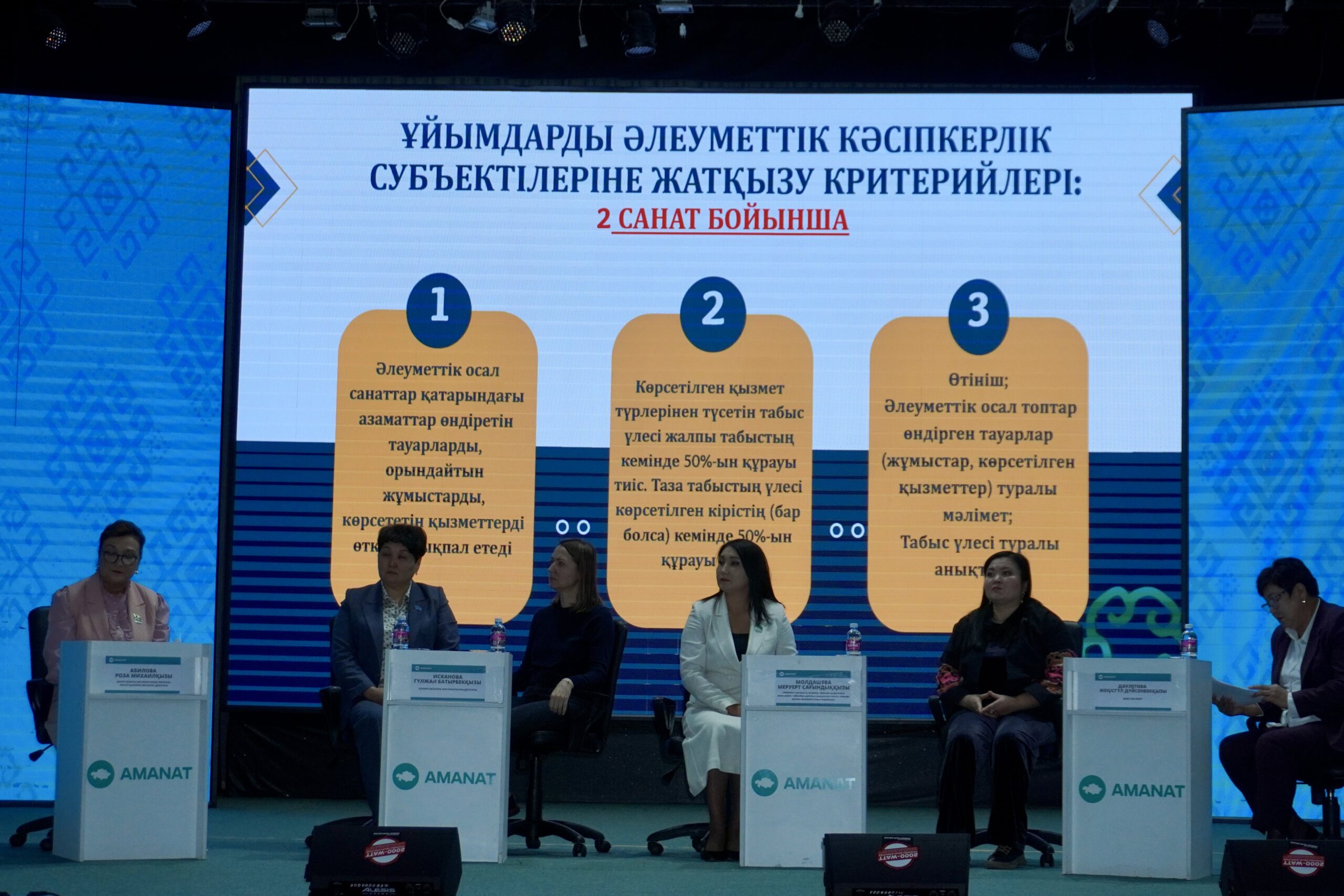 В Алматинской области прошла встреча женщин-предпринимателей “Әйел аманаты”