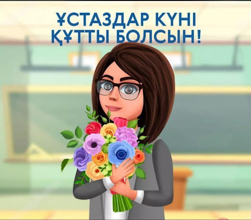 Біліктілік – ең биік мәртебе