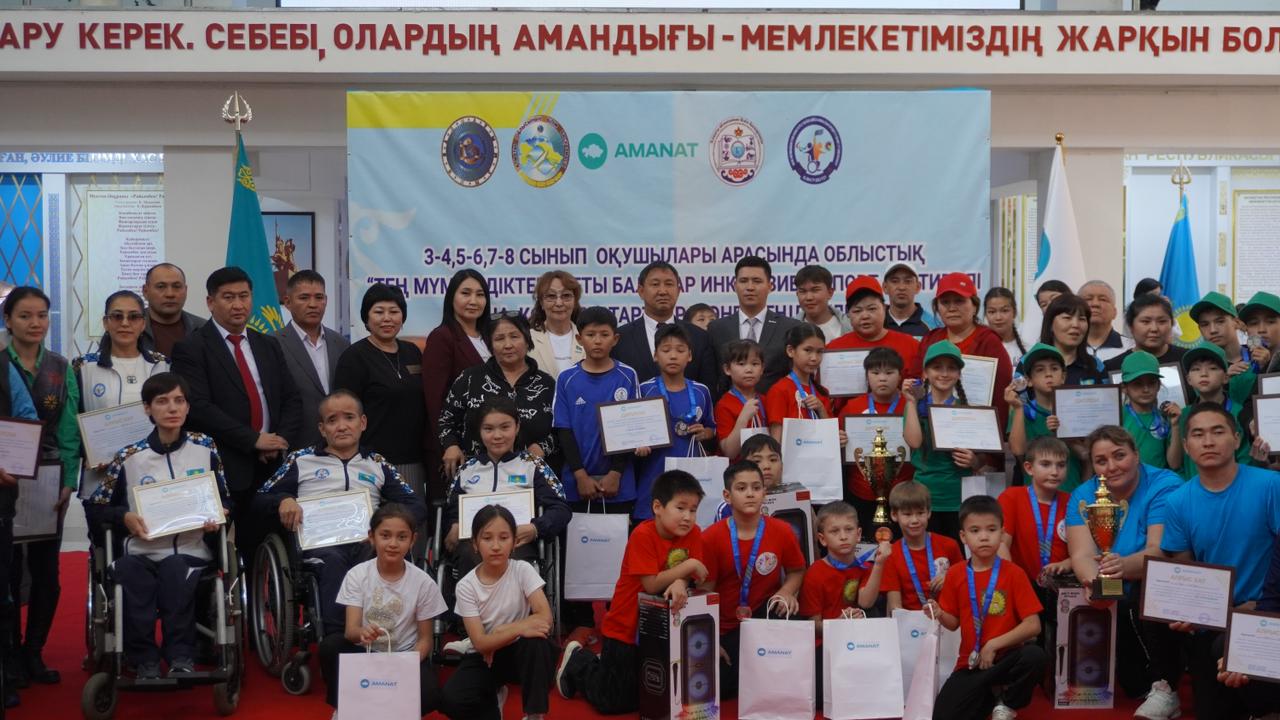 Тең мүмкіндік алаңы