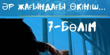 Таза парақтан өмір бастау: сотталушының арманы