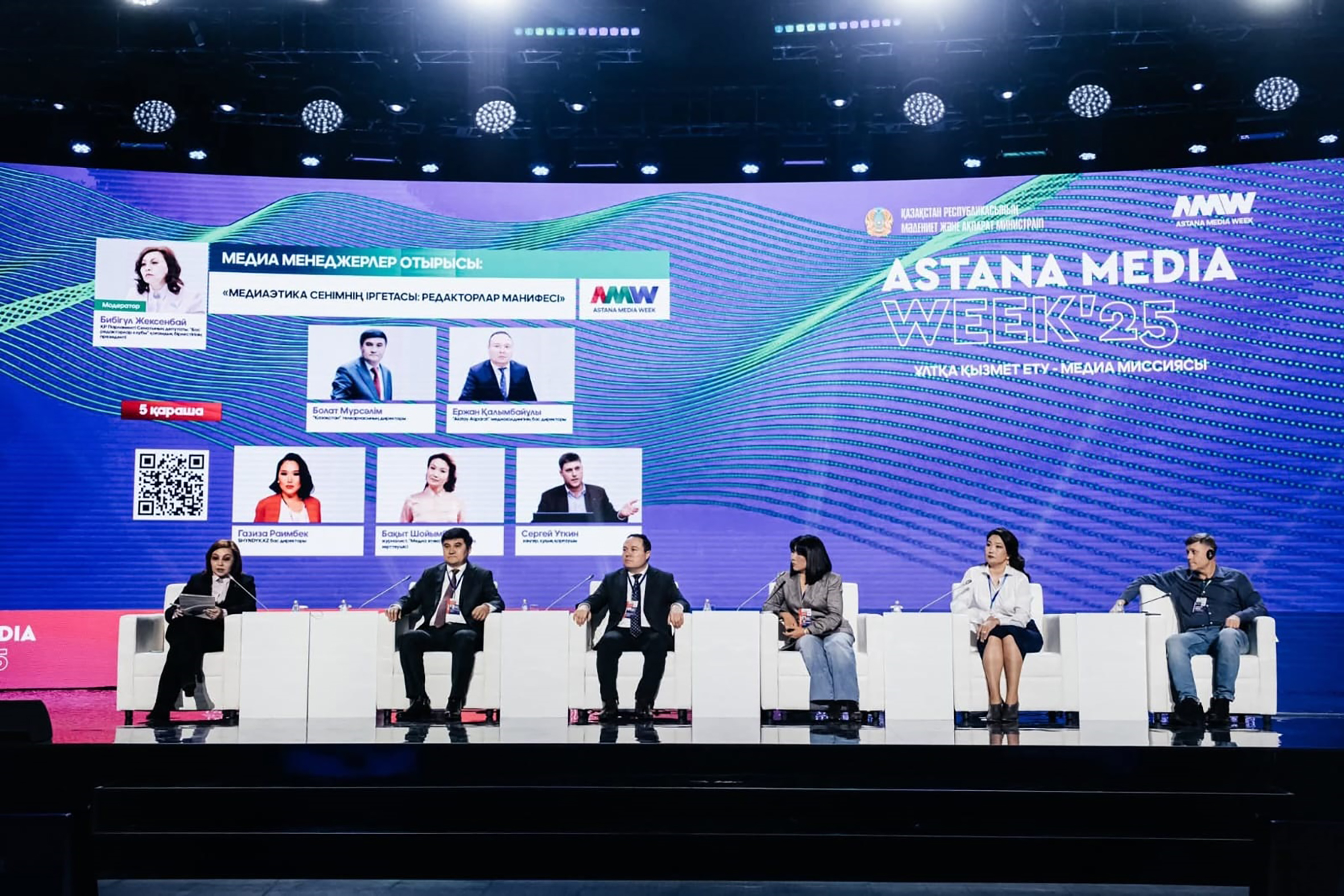 ЖУРНАЛИСТИКАДАҒЫ  ЖАСАНДЫ ИНТЕЛЛЕКТ: қауіп пен мүмкіндік