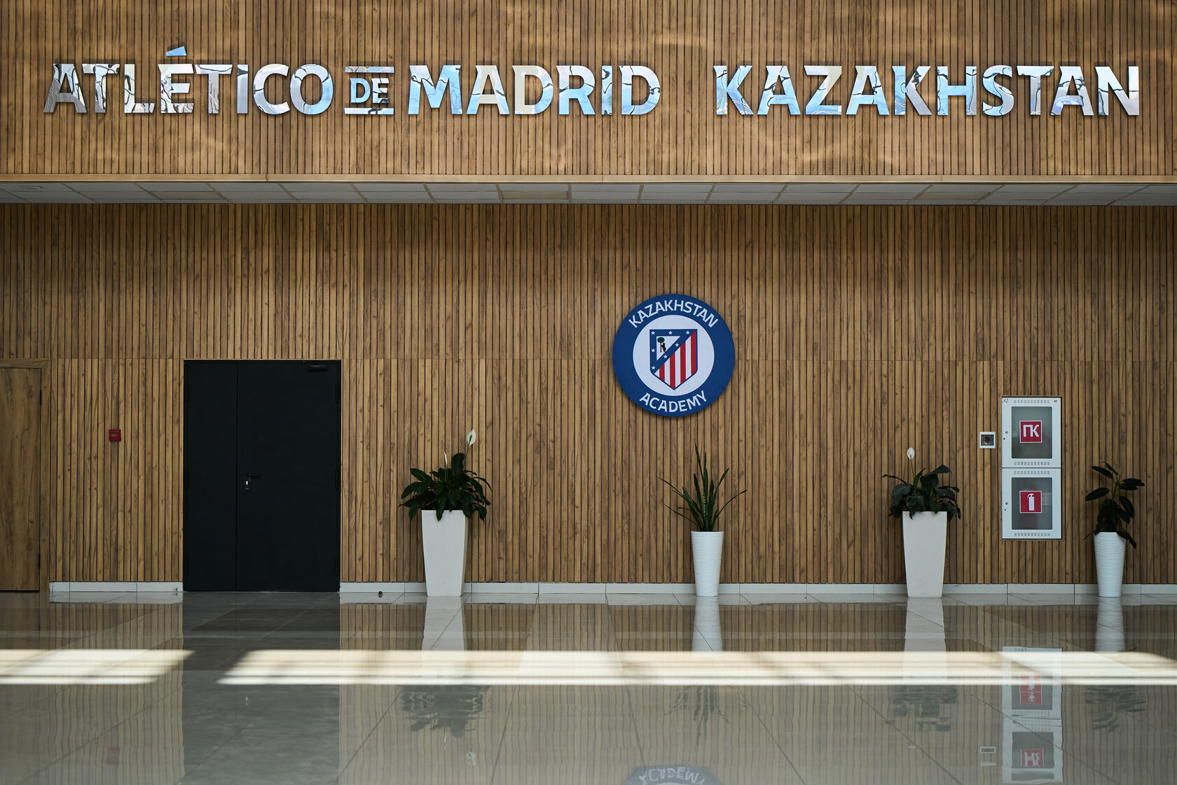 Ала доп академиясы