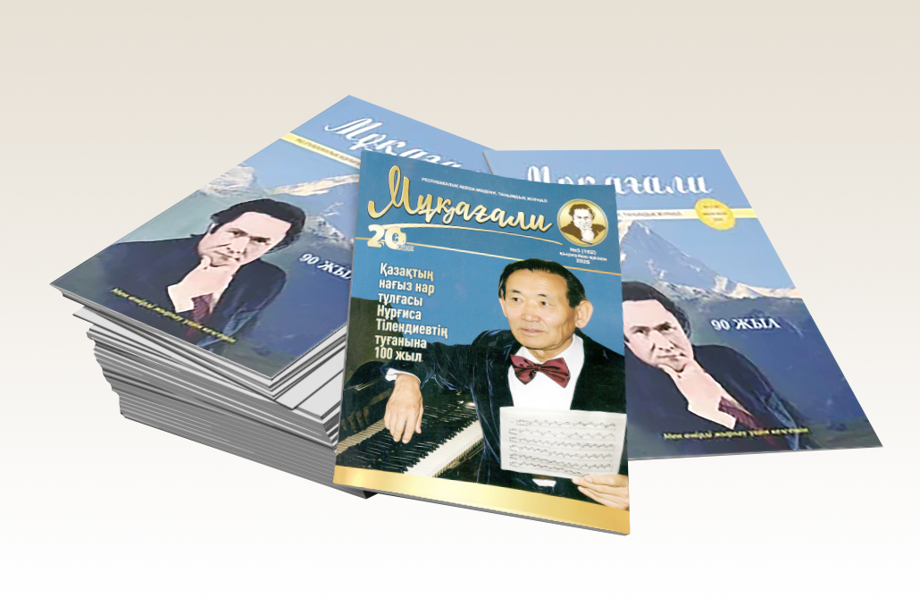 Ақын мұрасын ардақтаған