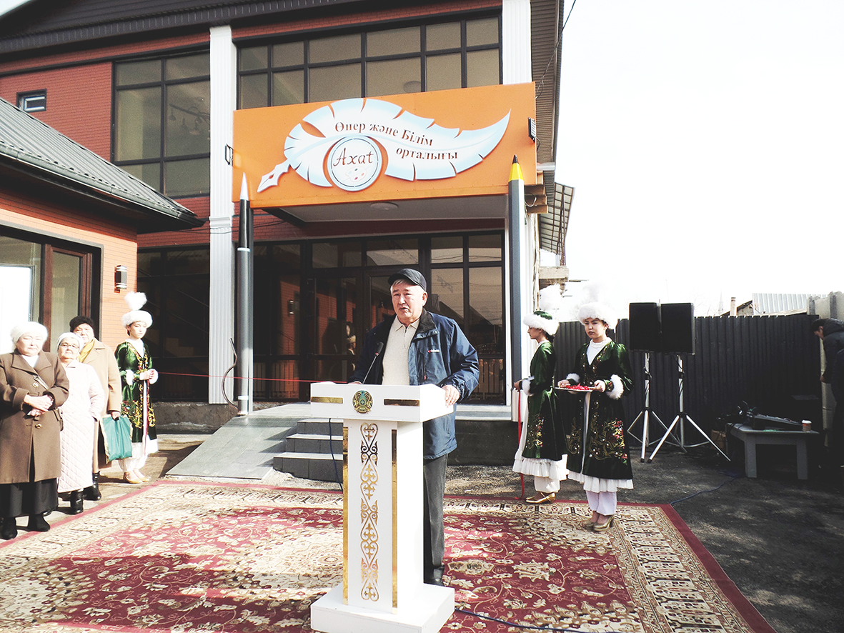 Ахаттың аманаты