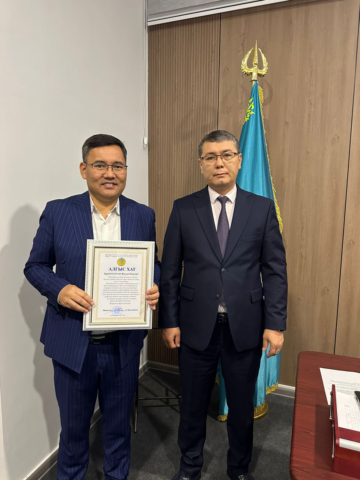 Ұстазым менің, ұстазым!