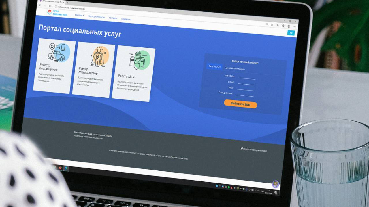 Сақ болуға шақырамыз!