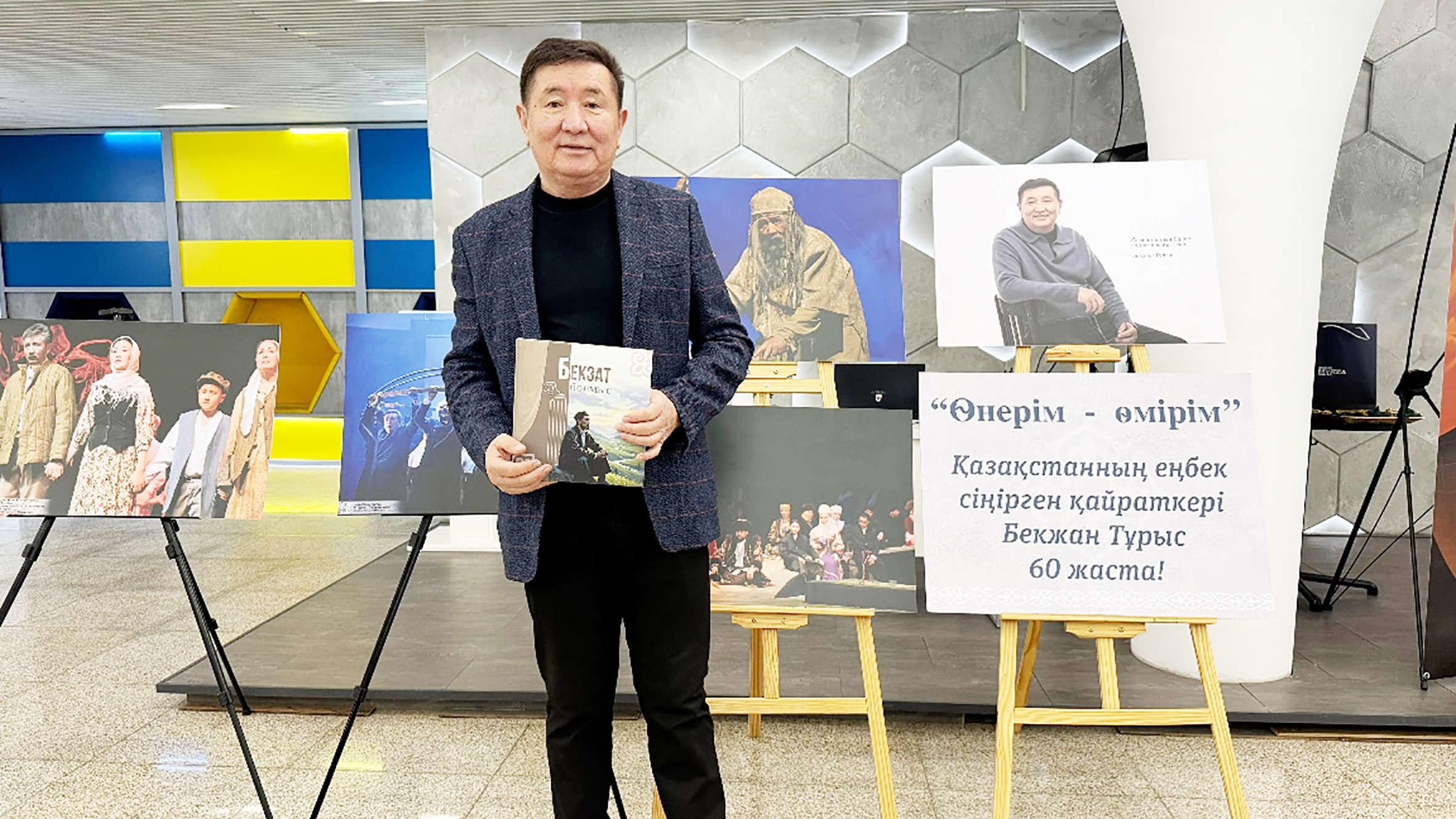 Бекзат болмыс