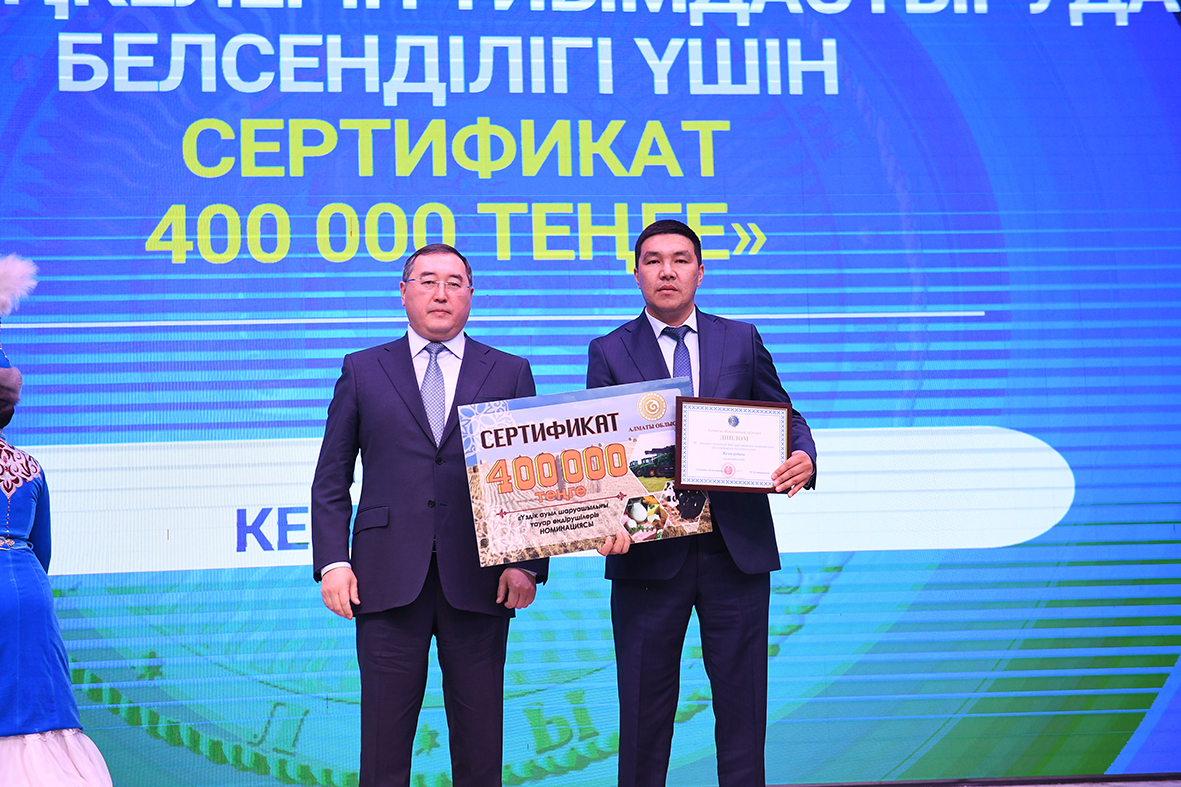 Өнім мол, сенім зор