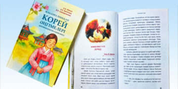 Корей әңгімелері – қазақ тілінде
