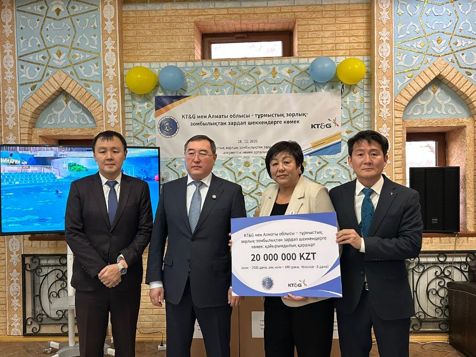Алматы облысында әлеуметтік орталыққа бизнес пен биліктің бірлескен қолдауымен 20 млн тг бөлінді