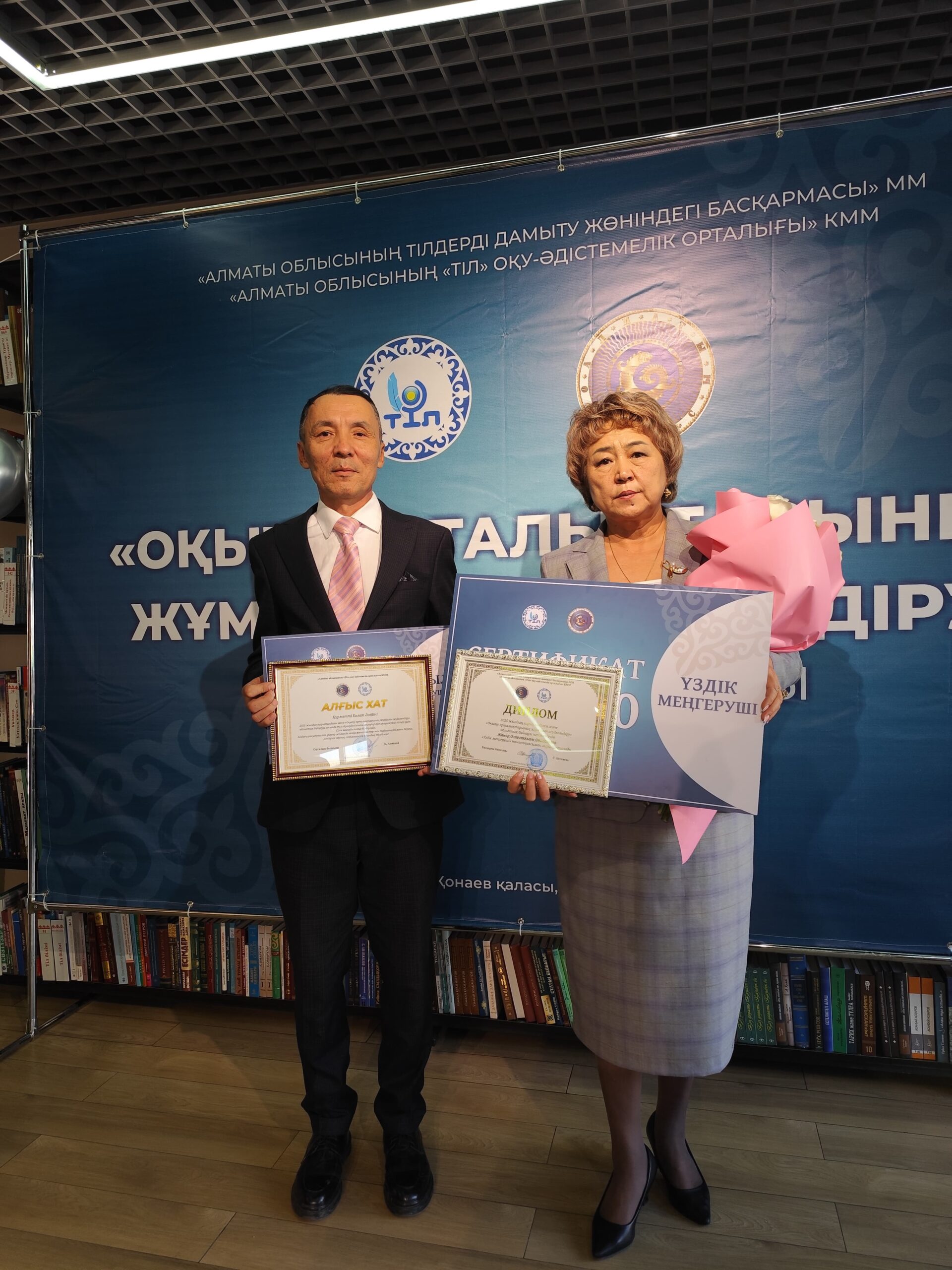 Үздік меңгеруші