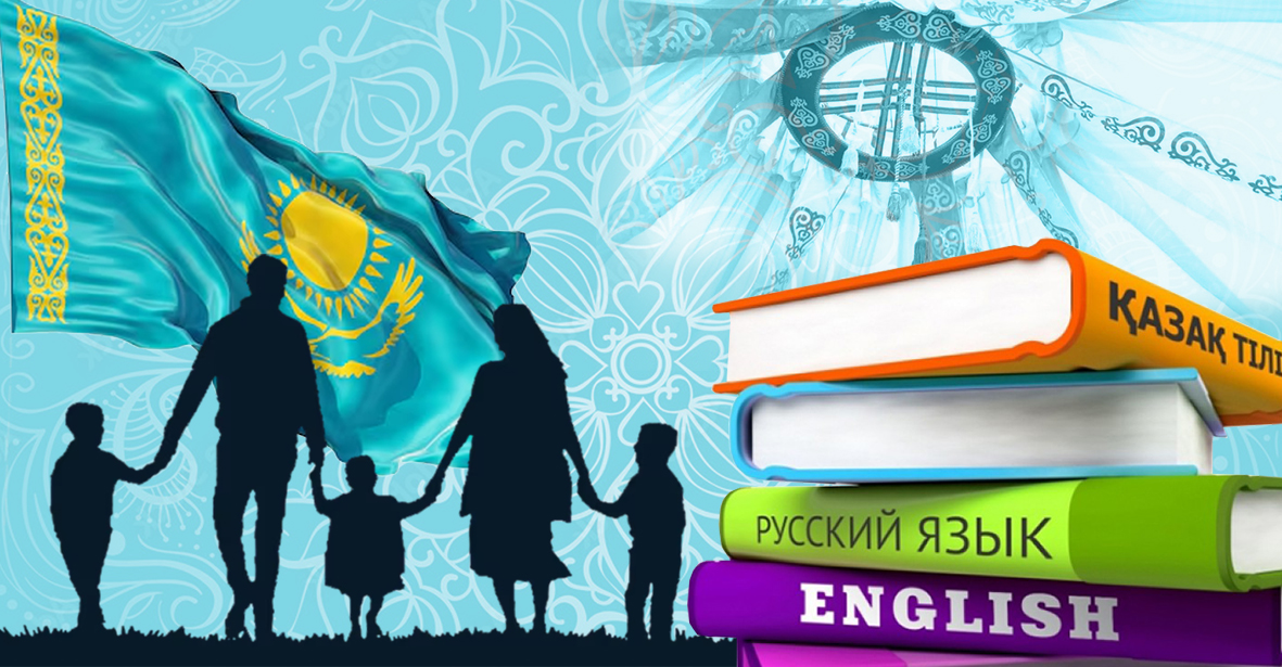 Тіл мамандарына мың алғыс!