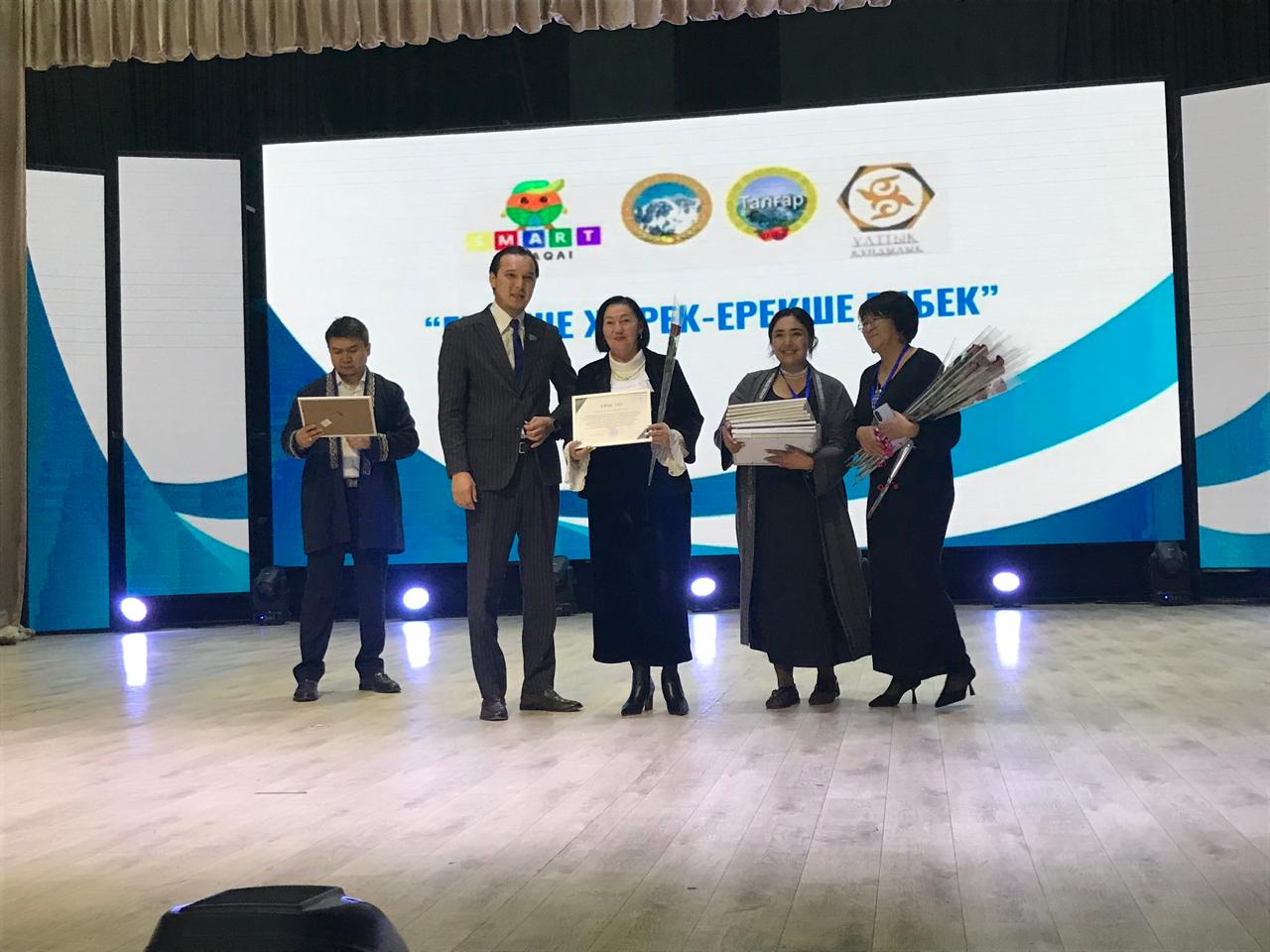 Ерекше еңбек