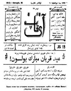 Алашты оятқан «Айқап»