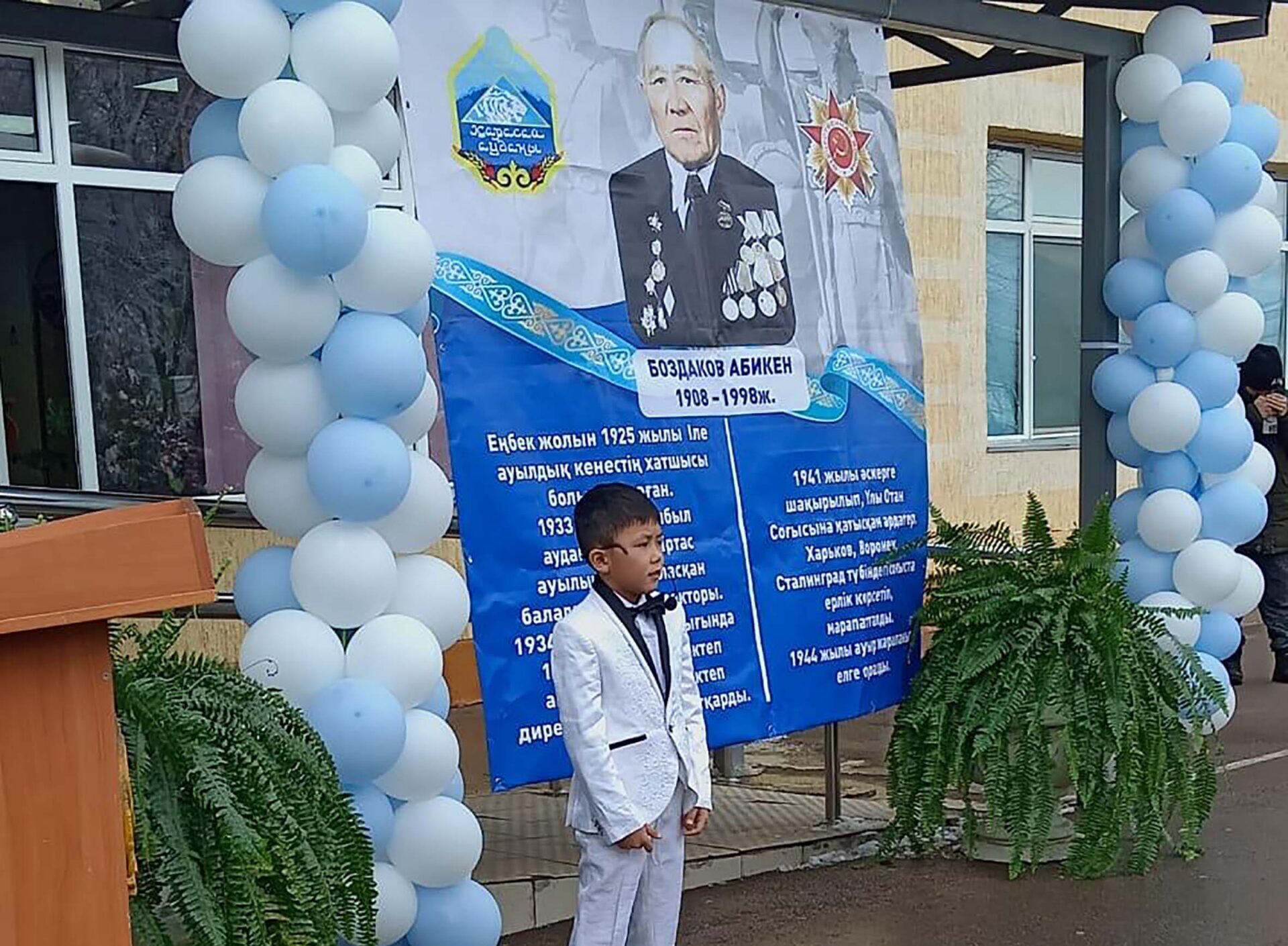 Ардагер атына көше берілді